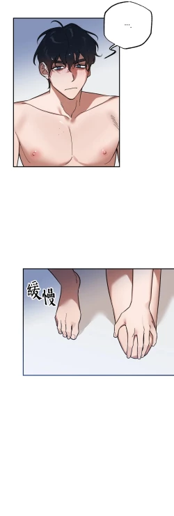 Page 83 of 维持秘密的保安法 Ch.1-2