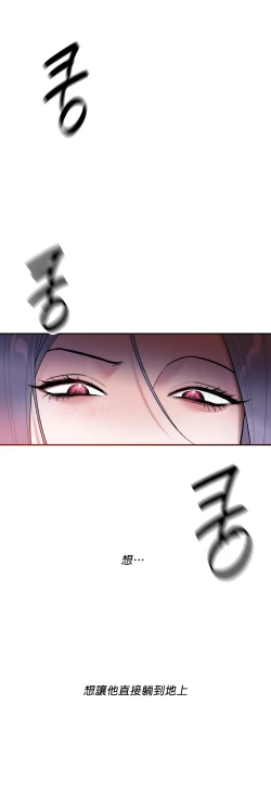 Page 89 of 维持秘密的保安法 Ch.1-2