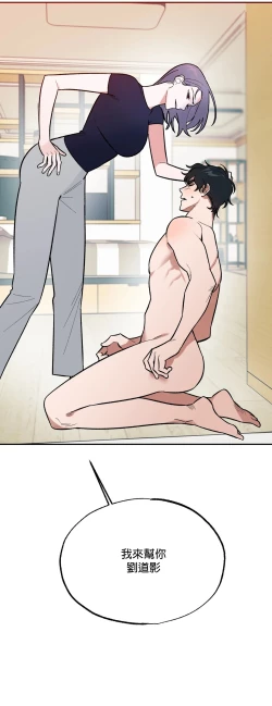 Page 93 of 维持秘密的保安法 Ch.1-2