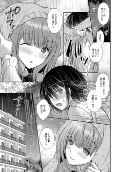 Page 70 of Suki na Musume no Onee-san