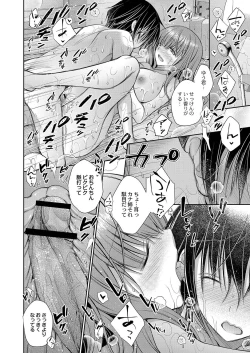 Page 81 of Suki na Musume no Onee-san