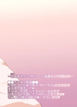 Page 34 of Papa ni Shite Ageru | I'll Make You A Daddy