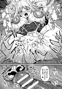 Page 113 of Kukkoro Heroines Vol. 15