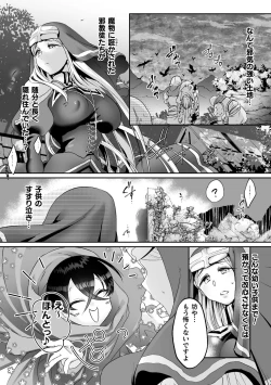 Page 116 of Kukkoro Heroines Vol. 15