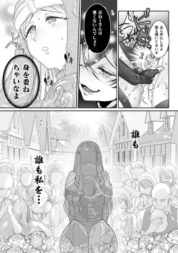 Page 130 of Kukkoro Heroines Vol. 15