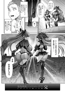 Page 48 of Kukkoro Heroines Vol. 15