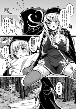 Page 93 of Kukkoro Heroines Vol. 15