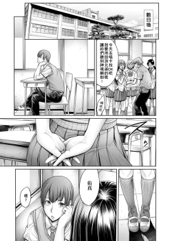 Page 120 of School Caste | 校園性愛階級