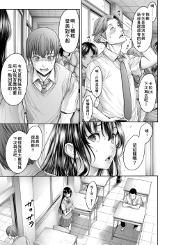 Page 122 of School Caste | 校園性愛階級
