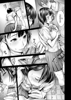 Page 24 of School Caste | 校園性愛階級