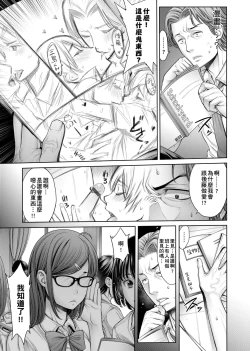 Page 50 of School Caste | 校園性愛階級