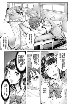 Page 52 of School Caste | 校園性愛階級