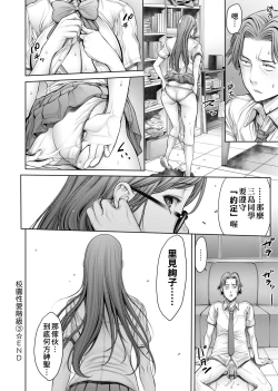 Page 61 of School Caste | 校園性愛階級