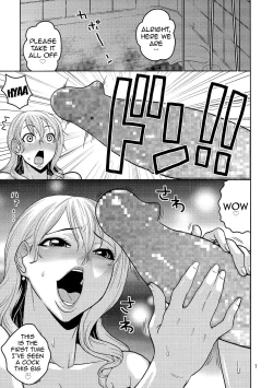 Page 8 of Nami no Ura Koukai Nisshi 8 | Nami's Hidden Sailing Diary 8