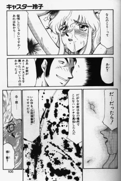 Page 102 of Caster Reiko