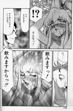 Page 107 of Caster Reiko