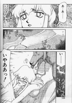 Page 121 of Caster Reiko