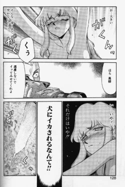 Page 125 of Caster Reiko