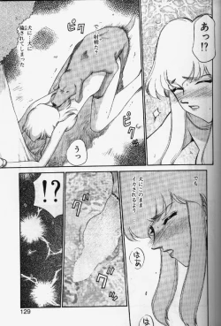 Page 126 of Caster Reiko