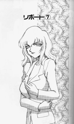 Page 132 of Caster Reiko