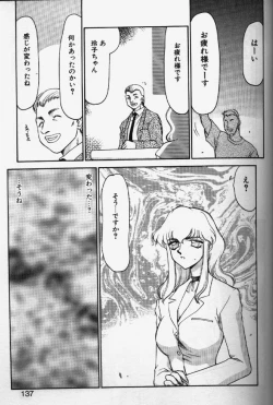 Page 134 of Caster Reiko