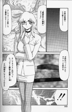 Page 141 of Caster Reiko