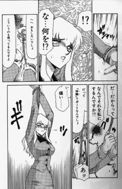 Page 14 of Caster Reiko