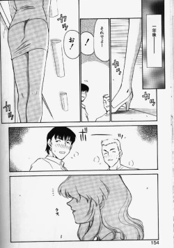 Page 151 of Caster Reiko