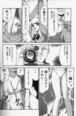 Page 15 of Caster Reiko