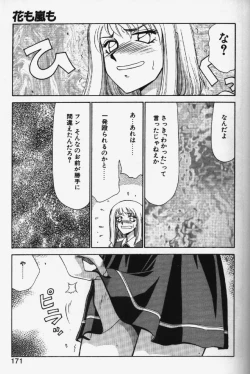 Page 168 of Caster Reiko