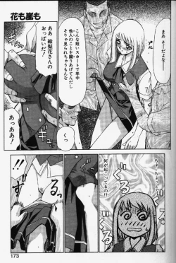 Page 170 of Caster Reiko