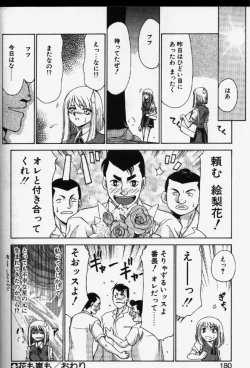 Page 177 of Caster Reiko