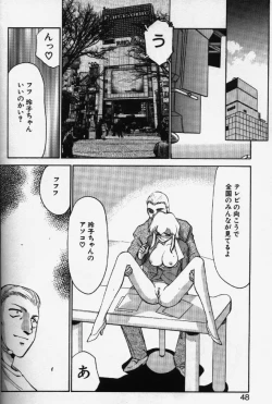 Page 45 of Caster Reiko