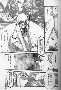 Page 58 of Caster Reiko