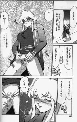 Page 63 of Caster Reiko