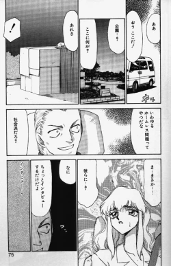 Page 72 of Caster Reiko