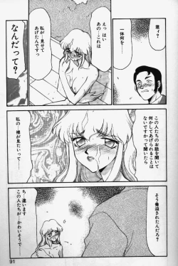 Page 88 of Caster Reiko