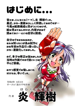 Page 2 of Athena no EHon