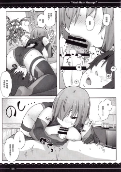 Page 12 of Mash Mash Massage