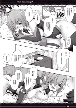 Page 15 of Mash Mash Massage