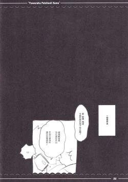 Page 23 of Mash Mash Massage