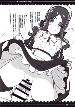 Page 27 of Mash Mash Massage