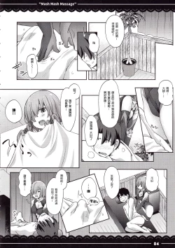 Page 5 of Mash Mash Massage