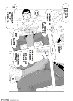 Page 10 of Deka Seito to Chibi Sensei