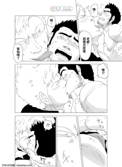 Page 16 of Deka Seito to Chibi Sensei