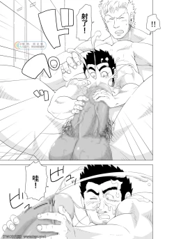 Page 33 of Deka Seito to Chibi Sensei