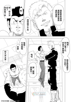 Page 5 of Deka Seito to Chibi Sensei