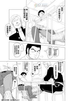 Page 9 of Deka Seito to Chibi Sensei