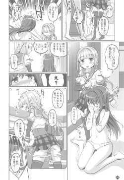 Page 11 of Himegoto File