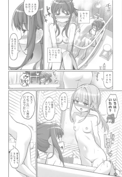 Page 27 of Himegoto File